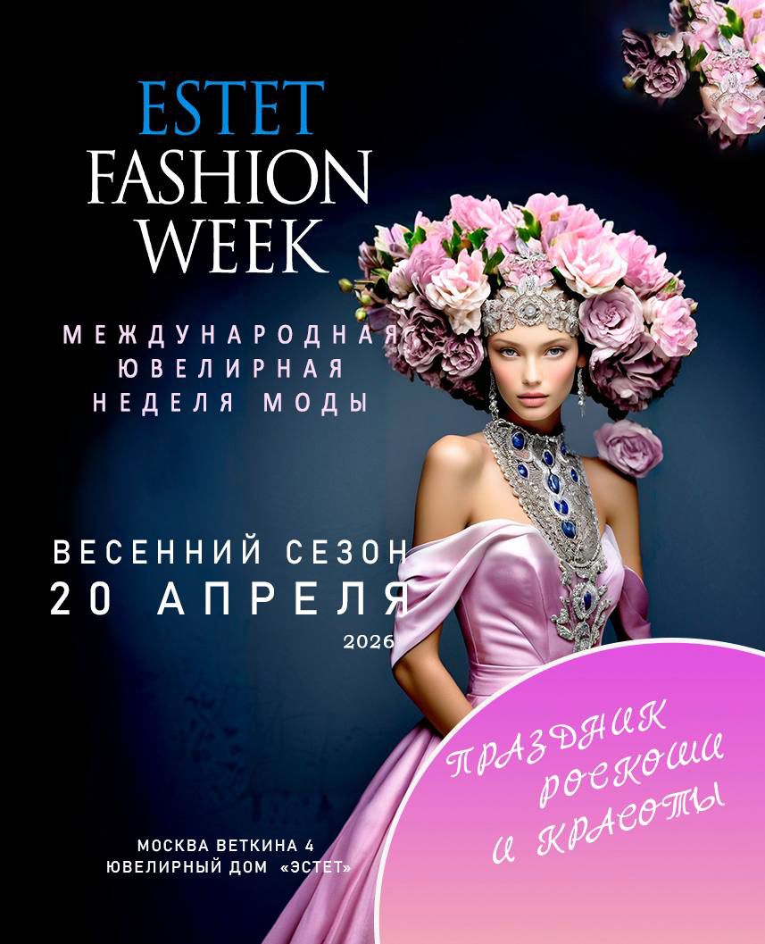 Estet Fashion Week 2026